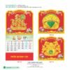 Lịch Treo Tường Lò Xo 2027 HBT Mẫu HBT73 (22  x  23 cm) Quà Tết Gia Đình Sum Vầy Ý Nghĩa in logo doanh nghiệp quà tặng Tết tại Quà Tặng Gia Dụng VN