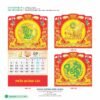 Lịch Treo Tường Lò Xo 2027 HBT Mẫu HBT82 (17 x 18 cm) Quà Tết Gia Đình Sum Vầy Ý Nghĩa in logo doanh nghiệp quà tặng Tết tại Quà Tặng Gia Dụng VN