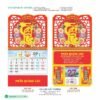 Lịch Treo Tường Lò Xo 2027 HBT Mẫu HBT89B (23  x  24 cm) Quà Tết Gia Đình Sum Vầy Ý Nghĩa in logo doanh nghiệp quà tặng Tết tại Quà Tặng Gia Dụng VN