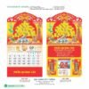 Lịch Treo Tường Lò Xo 2027 HBT Mẫu HBT90B (11  x  12 cm) Quà Tết Gia Đình Sum Vầy Ý Nghĩa in logo doanh nghiệp quà tặng Tết tại Quà Tặng Gia Dụng VN