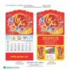 Lịch Treo Tường Lò Xo 2027 HBT Mẫu HBT94B (14  x  15 cm) Quà Tết Gia Đình Sum Vầy Ý Nghĩa in logo doanh nghiệp quà tặng Tết tại Quà Tặng Gia Dụng VN