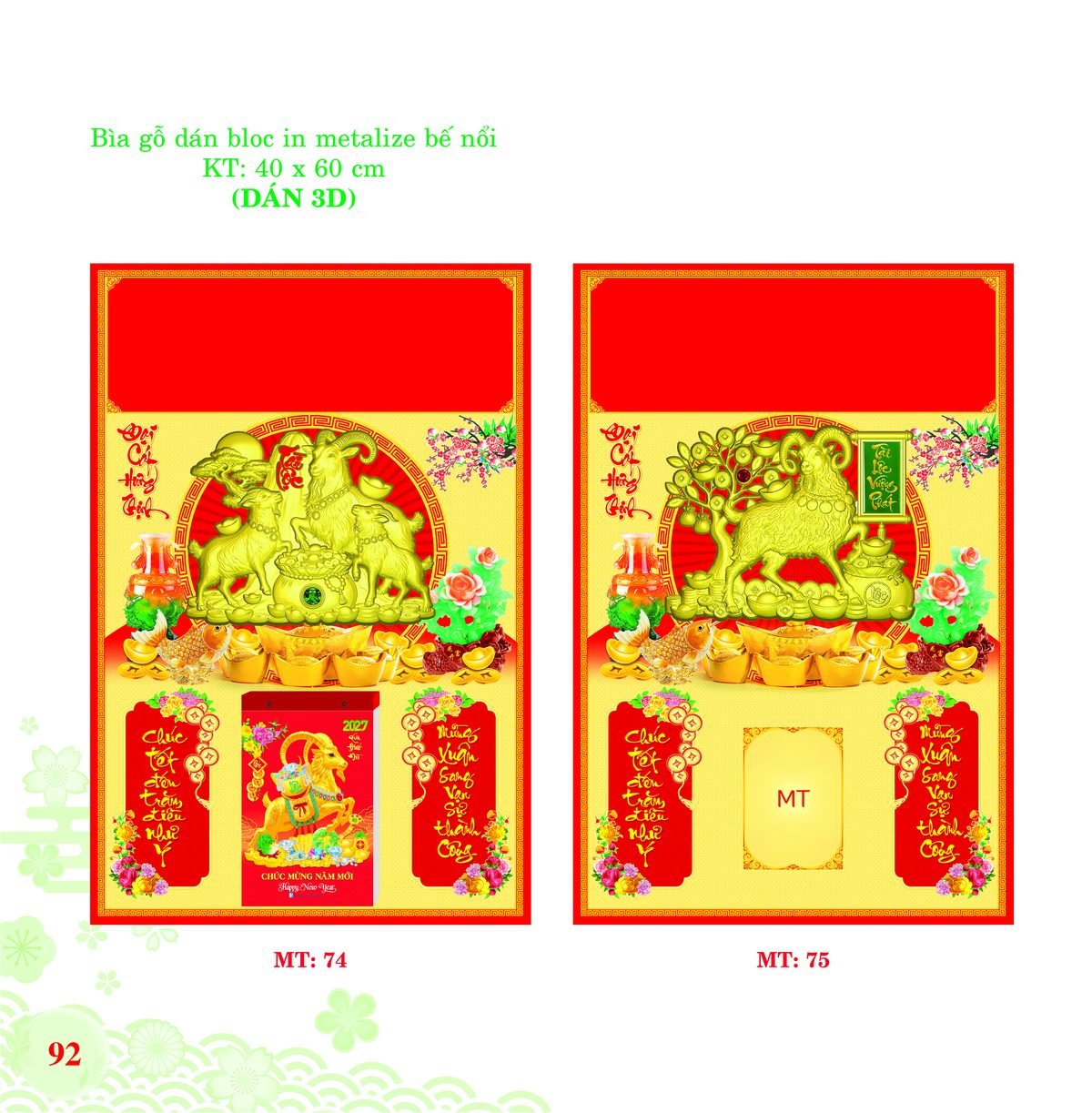 Bìa Lò Xo Dán Bloc 2027 MT Mẫu MT74 (40 x 60cm) Quà Tết Gia Đình Sum Vầy Ý Nghĩa Bìa Lò Xo Dán Bloc 2027 MT Mẫu MT74 (40 x 60cm) Quà Tết Gia Đình Sum Vầy Ý Nghĩa in logo doanh nghiệp quà tặng Tết tại Quà Tặng Gia Dụng VN