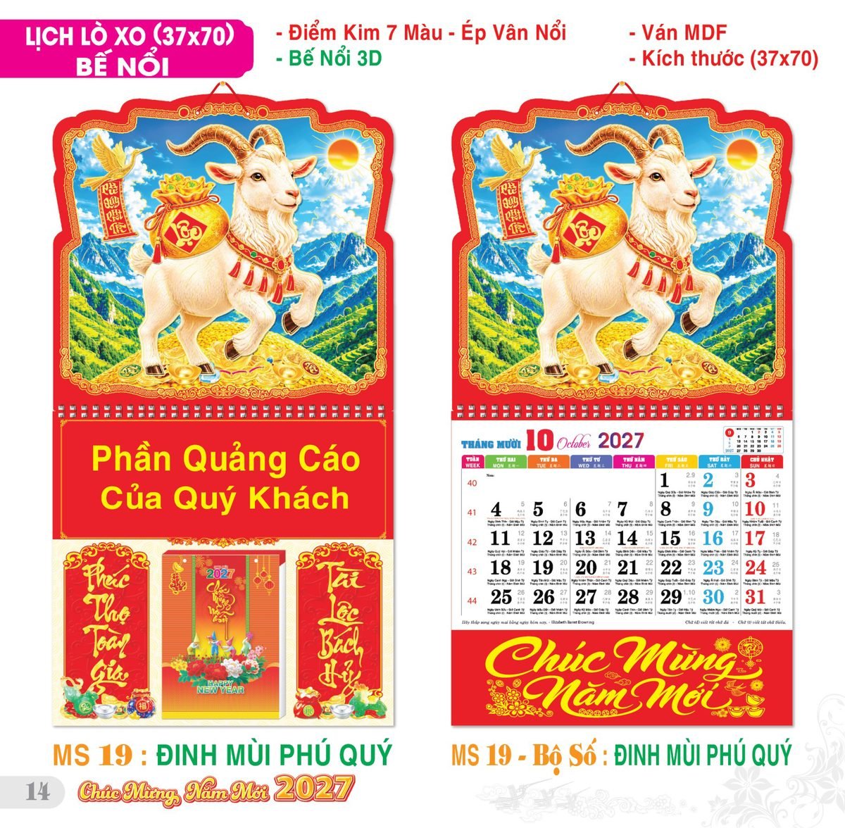 TS_TS_Catalog_Lich_2027-15 Lịch Treo Tường Lò Xo 2027 TS Mẫu TS-15 (37 x 70 cm) Quà Tết Gia Đình Sum Vầy Ý Nghĩa